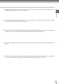 Страница 7