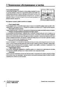 Страница 22