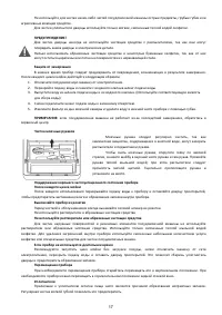 Страница 17