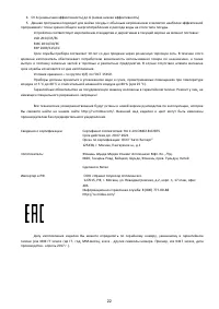 Страница 22