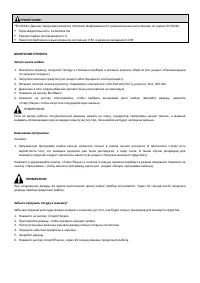 Страница 18