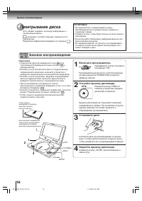 Страница 18