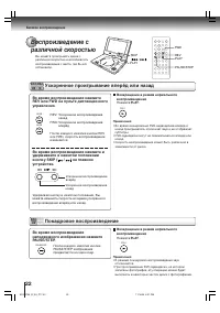 Страница 22