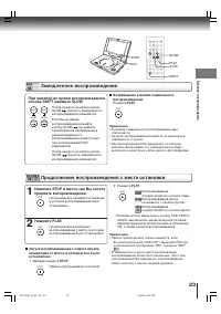 Страница 23