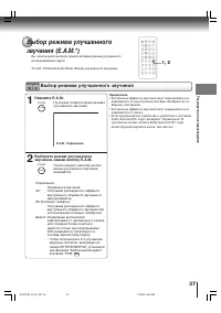 Страница 37