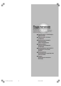 Страница 53
