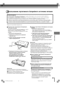 Страница 61