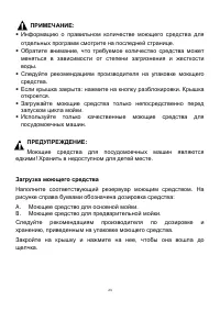 Страница 23