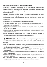 Страница 26