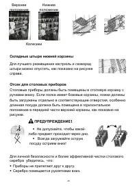 Страница 29