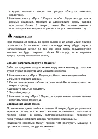 Страница 32