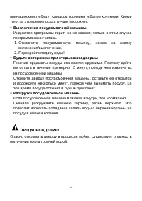 Страница 33