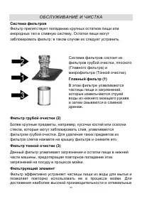Страница 34