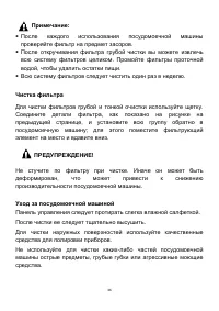 Страница 36