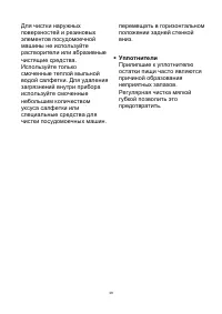 Страница 39