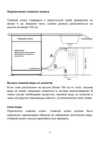 Страница 43