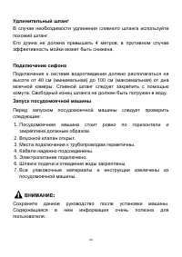 Страница 44