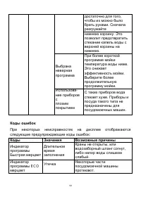 Страница 50