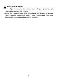 Страница 51