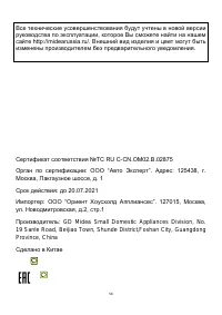 Страница 56