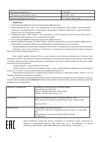 Страница 27
