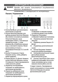 Страница 12