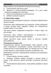 Страница 14
