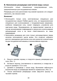 Страница 16
