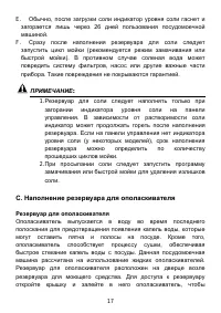 Страница 17
