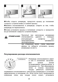 Страница 19