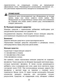 Страница 20