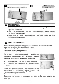Страница 22