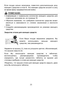 Страница 23