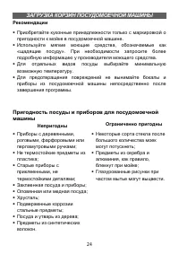 Страница 24