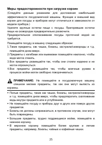 Страница 25