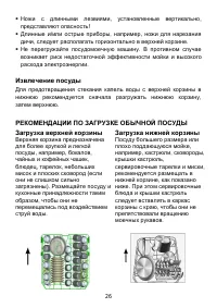 Страница 26