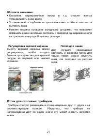 Страница 27