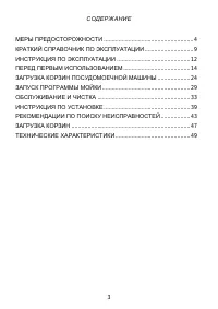 Страница 3