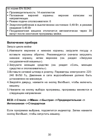 Страница 30