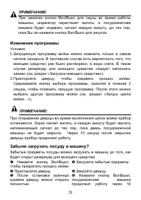 Страница 31