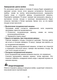Страница 32