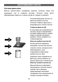 Страница 33