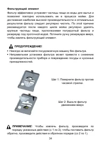 Страница 34