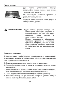 Страница 36