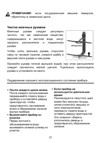 Страница 37
