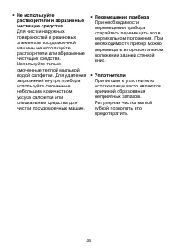 Страница 38