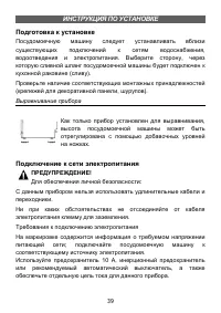 Страница 39