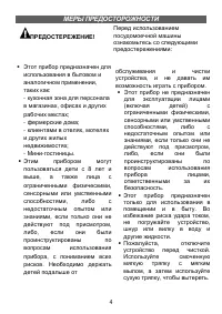 Страница 4