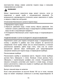 Страница 41