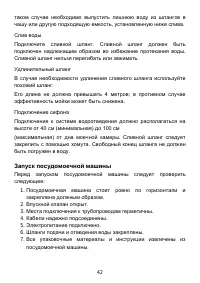 Страница 42